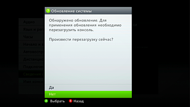Окно обновлений Xbox 360